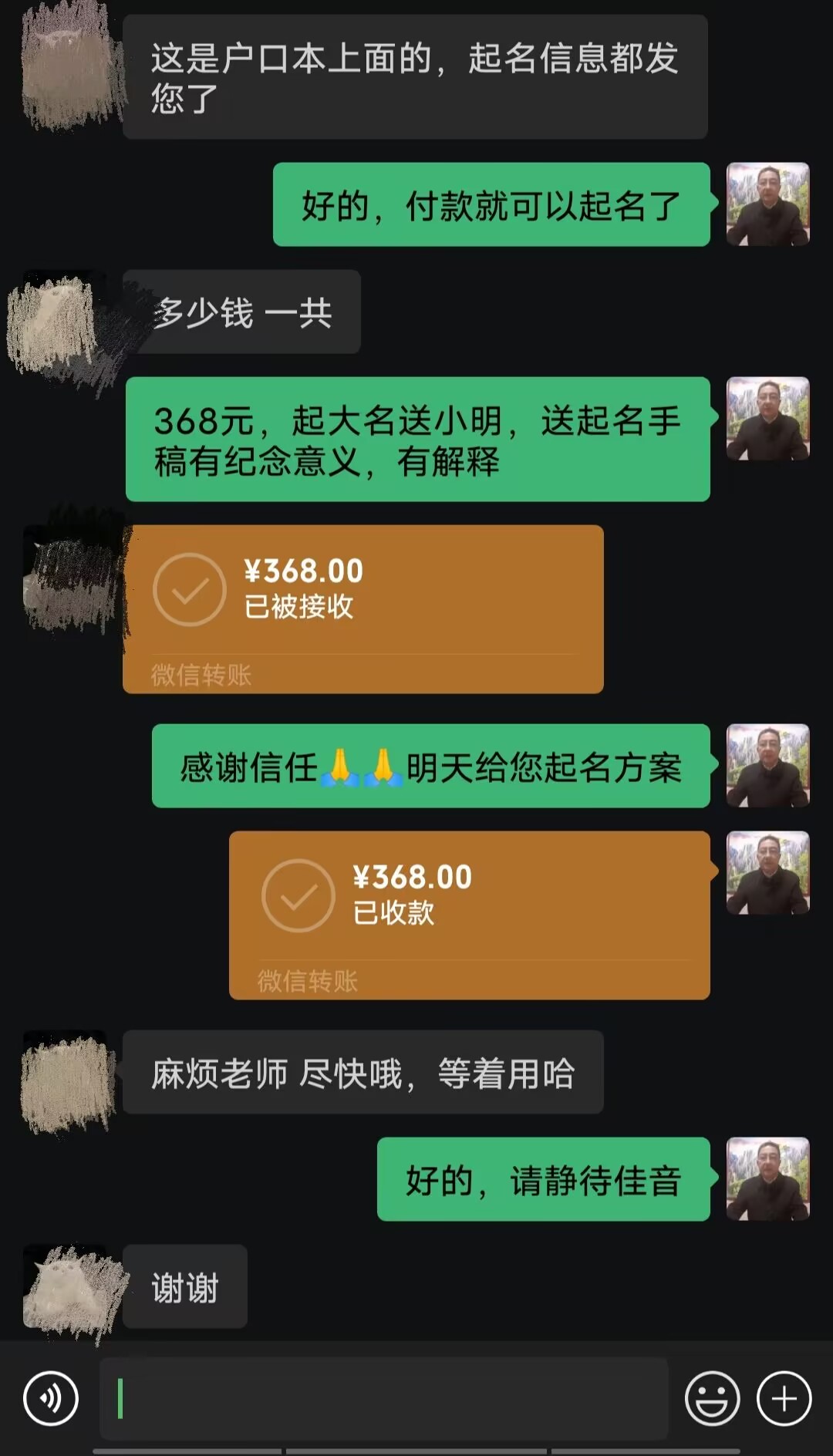 江西起名案例，感谢支持